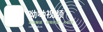 呦呦视频